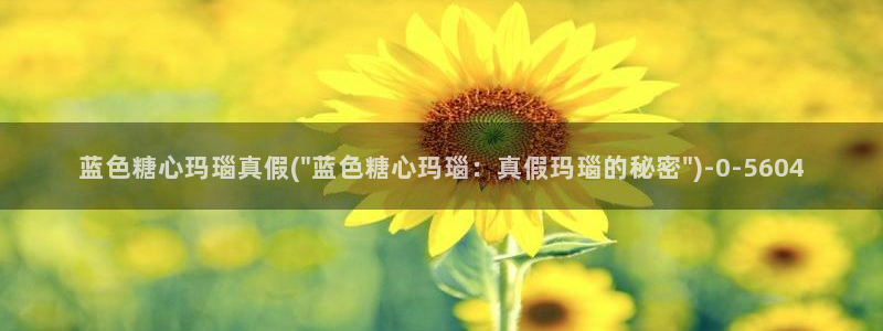 .糖心vlog