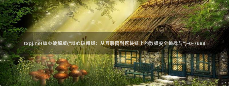 糖心vlog官网免费版