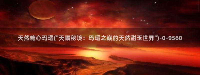 糖心vlog下载大全