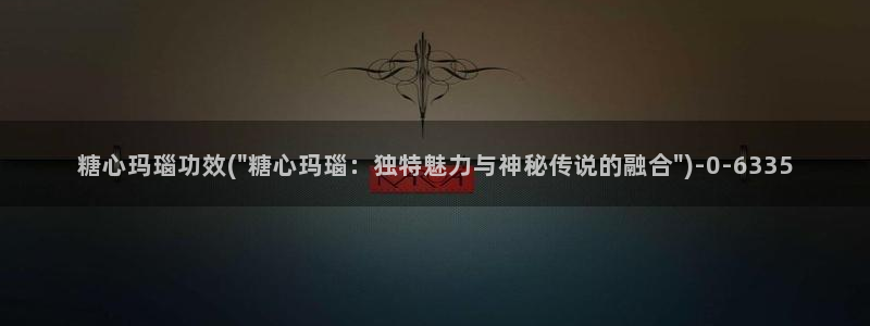 糖心vlog国产