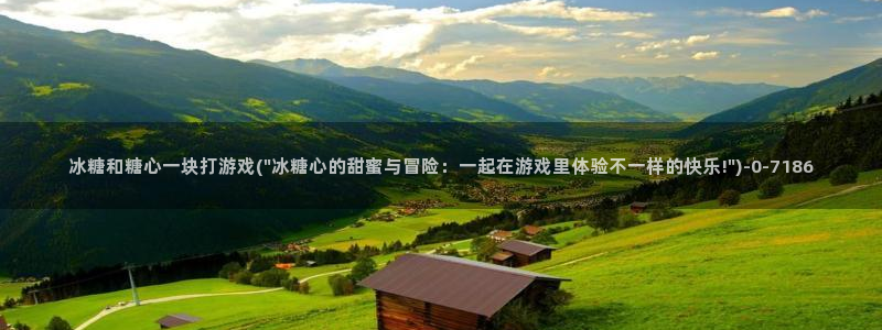 糖心vlog记录
