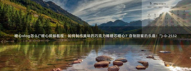 糖心vlog女主汇总
