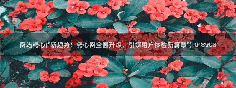 糖心vlog怎么读