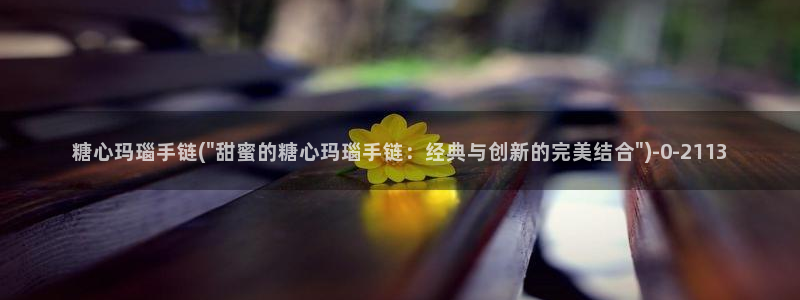 tx糖心vlog